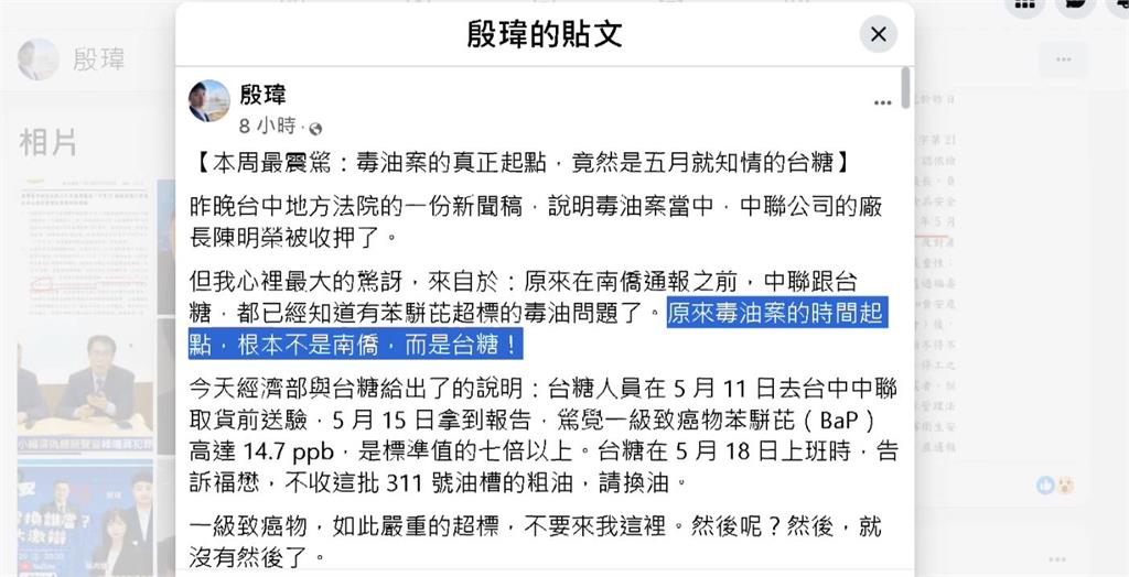 5月知中聯油不合格！台糖遭質疑沒通報　衛福部長：原料非強制品項
