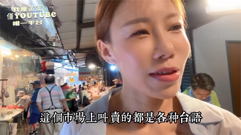 不會台語鬧笑話?中配逛早市用國語「極限溝通」 大讚店家1點好親切