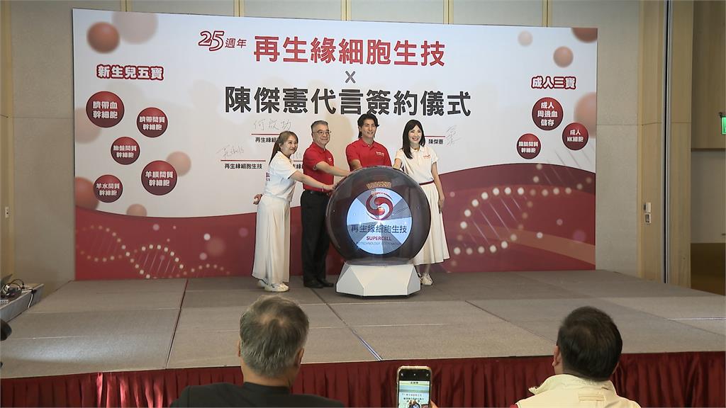 守護全民健康! 生技公司攜手台灣隊長陳傑憲 合作正式啟動