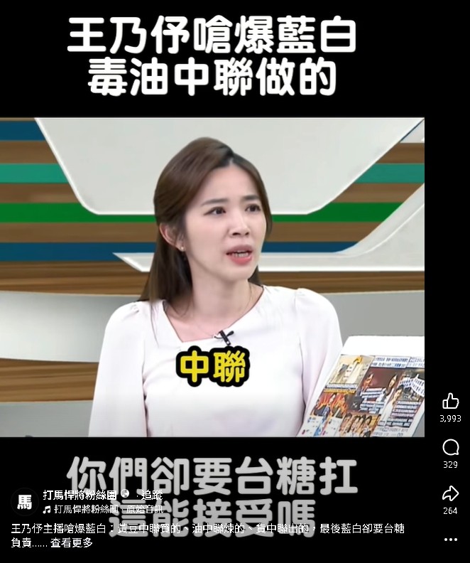 中聯