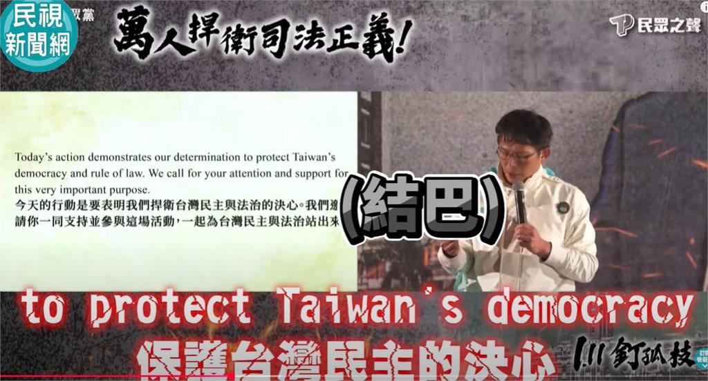 黃國昌向國際「烙破英文」被評比國中生還差！她聽完「揪1翻車錯誤」：超丟臉