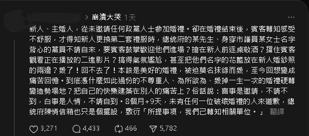 新娘抱怨婚禮被「政治人物毀了」!議員說真心話大嘆:真的不愛跑