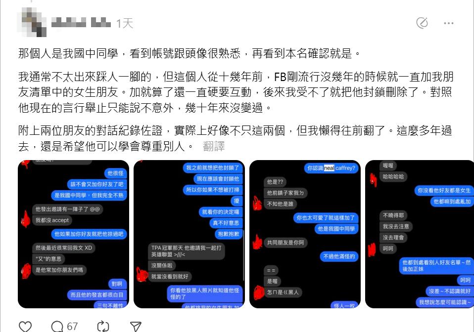 快新聞／造謠蕭美琴80億換演講　四叉貓起底假帳號背景