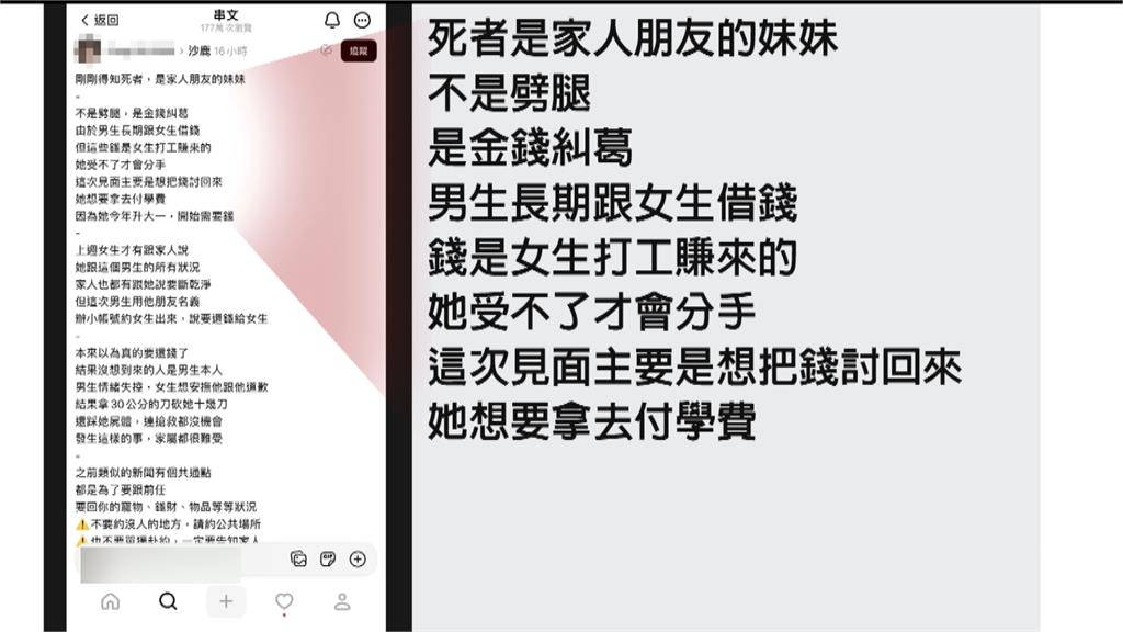 17歲凶嫌長期向女方借錢　疑不滿被討債還提分手痛下殺手