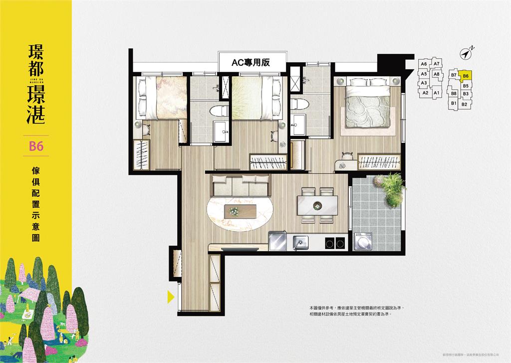 力挺青年成家！ 「璟都璟湛」2房含車788萬起　首創10年防水保固＋永久保修吸睛