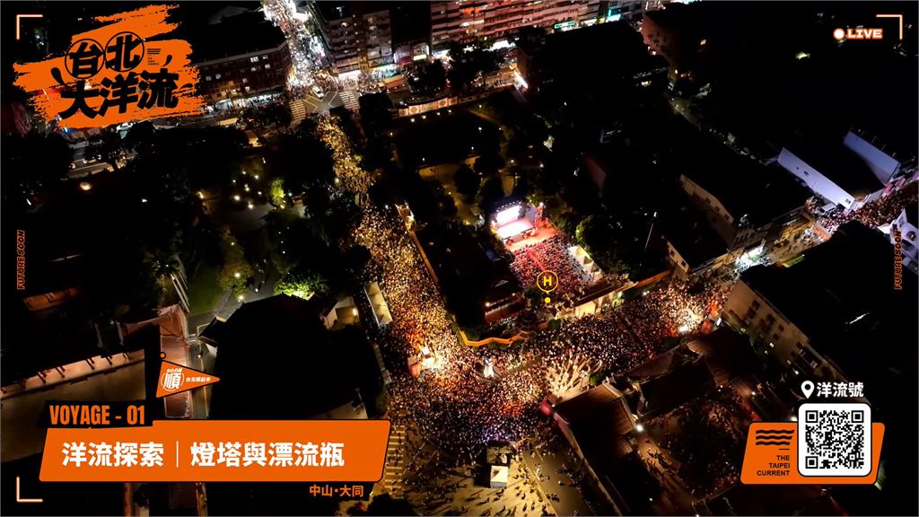 沈伯洋「大洋流號首航」夜間空拍震撼曝光！保安宮「6千人洋流大匯聚」網驚：太可怕了