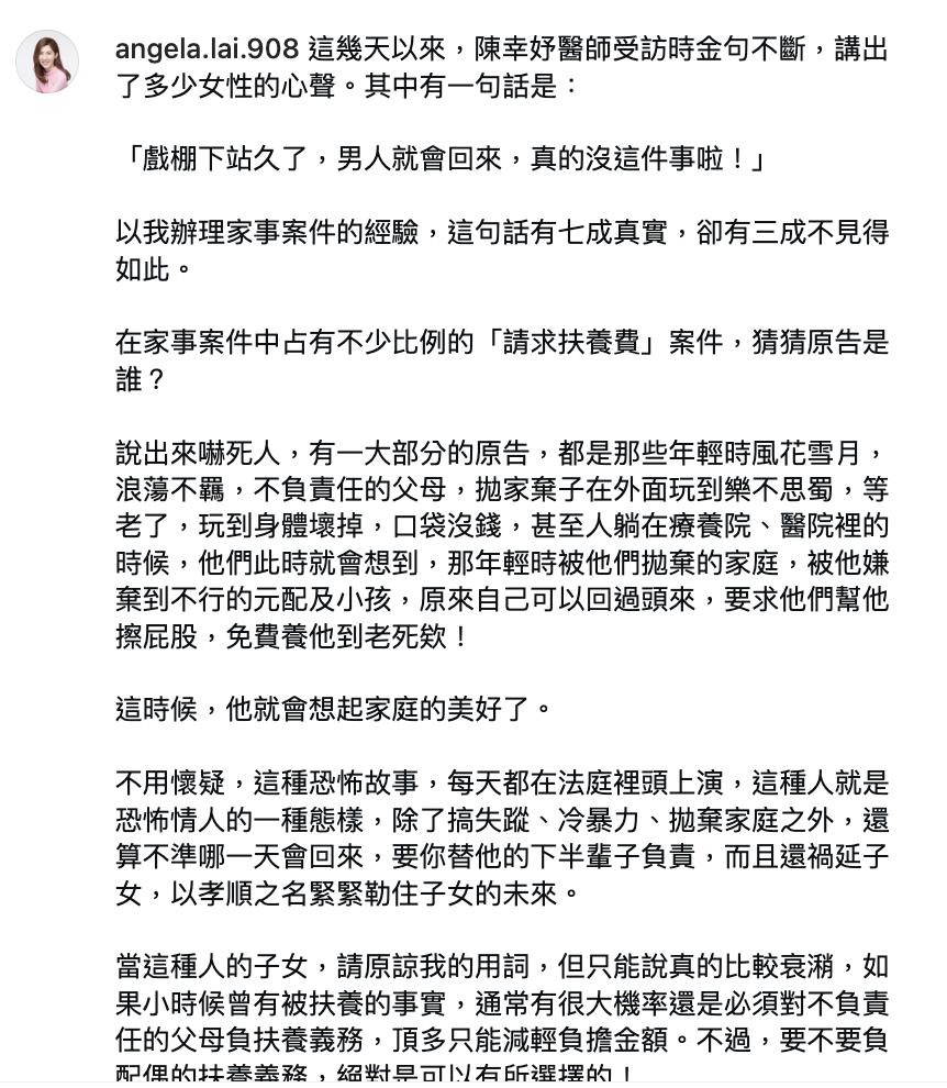 陳幸妤喊「1句話」掀共鳴！律師揭3成恐怖結局：老了真的會回頭