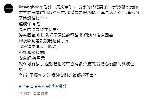 3週年前痛失大S!友人憂性格脆弱難承受…曝具俊曄私下對話「我盡力了」