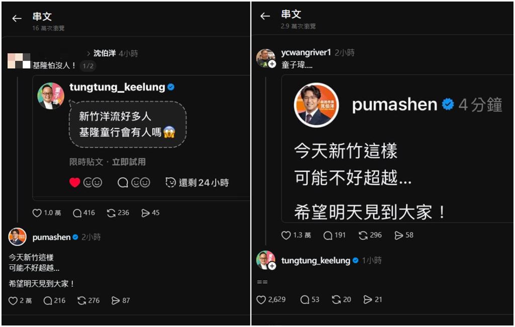 新竹大洋流太震撼！沈伯洋「猛激基隆大放話1句」童子瑋被逼急出招…網笑：要撂人了