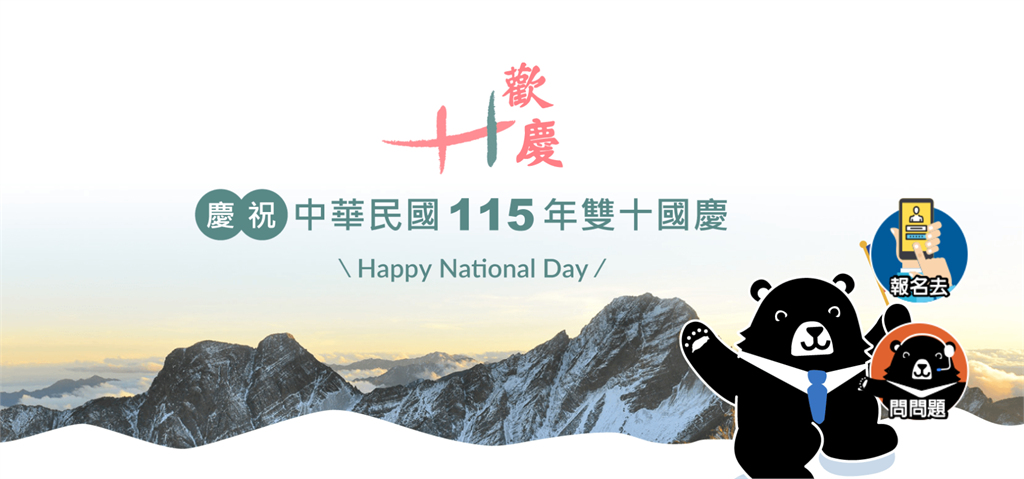 快新聞／國慶旅遊補助來了！「最高可領4000元」　4大申請條件、步驟一次看