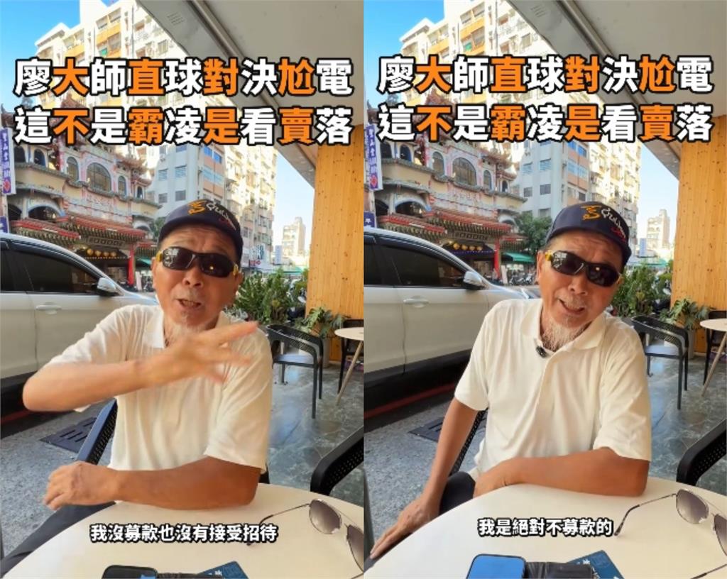 尬電師父「千字文」點名廖大乙誹謗！本尊怒反嗆「妖言惑眾」：你的把柄我已掌握