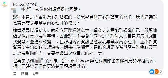 理科太太被罵翻!「100小時諮商經驗」當課程開賣 平台急現身滅火