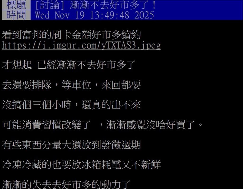 美式賣場會員揭「不想續約」背後真實原因…掀2派網友論戰：還是繼續排隊！