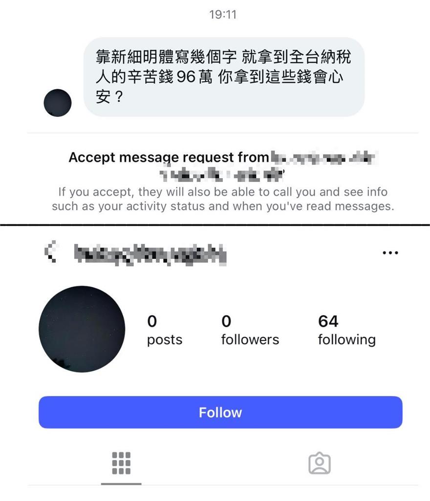 96萬改台電LOGO遭網軍攻擊！聶永真「公開私訊」霸氣反擊：我值得更好