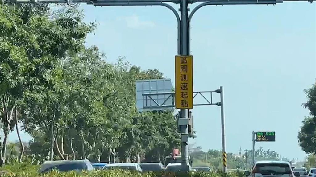 「這路段」區間測速失準?網友對比「一關鍵」質疑:超速被多出10公里