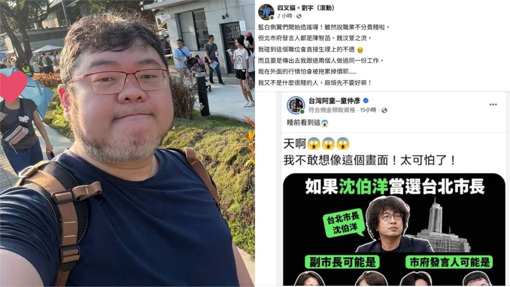 被童仲彥點名當北市發言人！四叉貓狠酸藍白「這2位」：行情會被拖累掉價