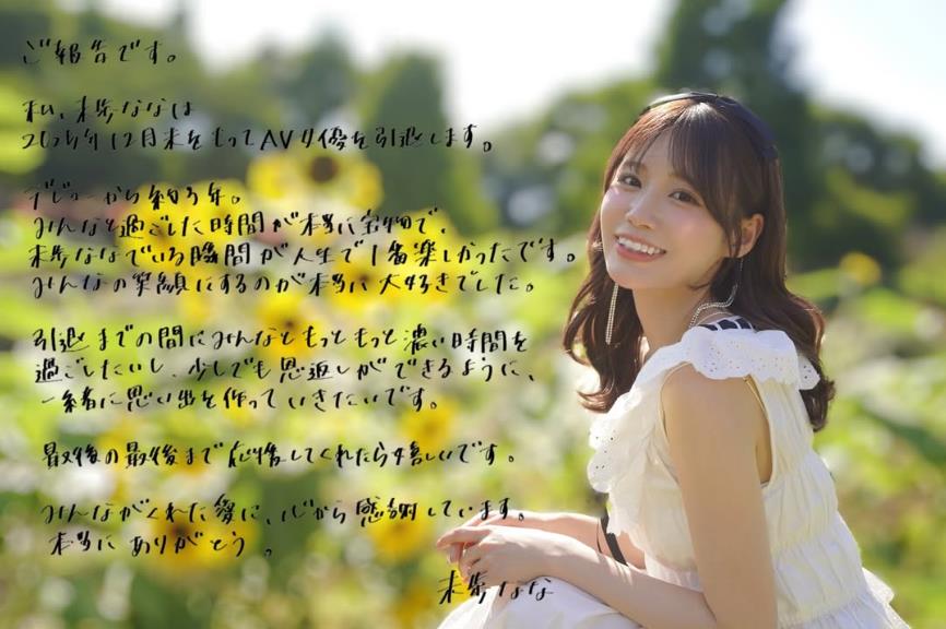 「最強中生代」宣布引退！成人展恐成「最後一次來台」達人嘆：片商損失重要戰力