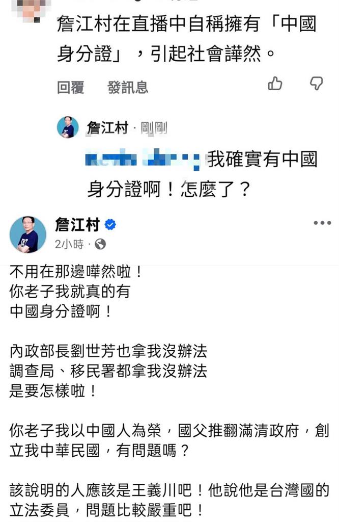 自爆「有中國身分證」遭炎上！詹江村秀「反共過往」再喊：我是堂堂正正中國人