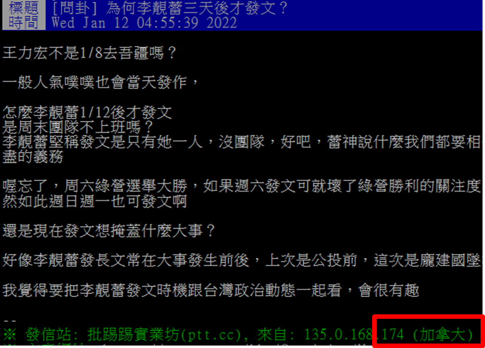王力宏PTT網軍被抓包「IP位置都在海外」　網酸：這是八國聯軍？