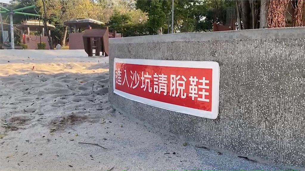 公園藏危機! 孩童玩沙坑「雙腳竟見血」