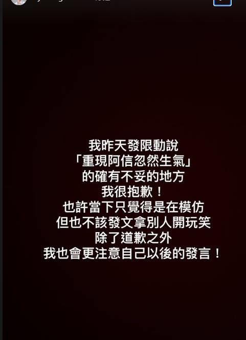 阿滴、博恩玩哏「阿信怒音」出事！惹怒五迷喊退訂…本人親上火線致歉