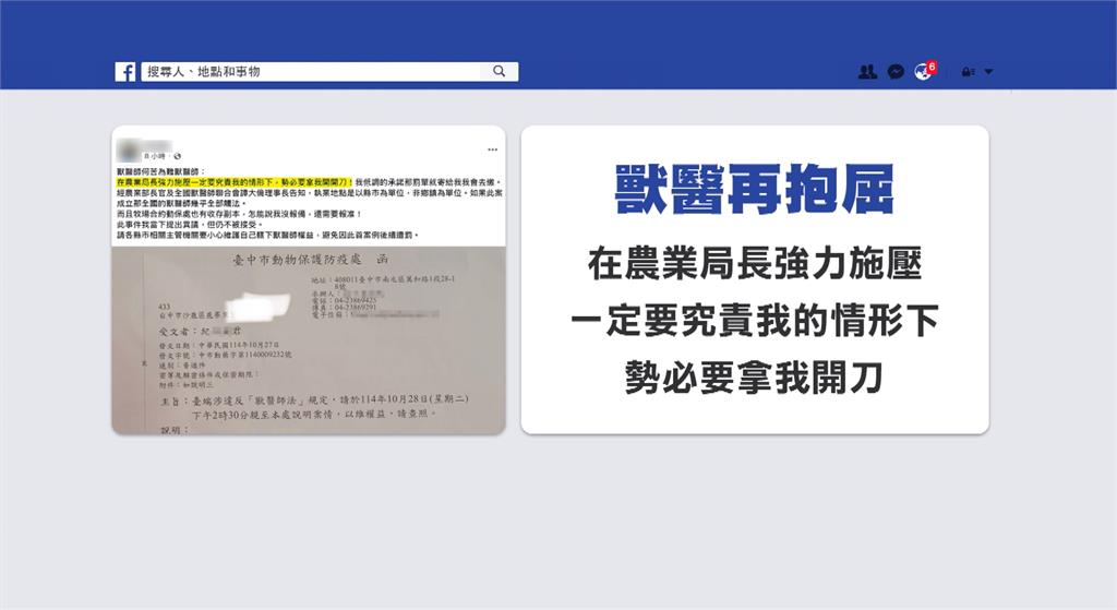 非洲豬瘟疫調!化製三聯單數字疑兜不攏 檢調偵辦調查