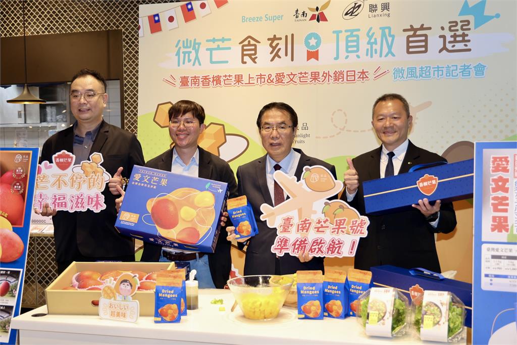 微芒食刻．頂級首選　台南愛文芒果外銷日本