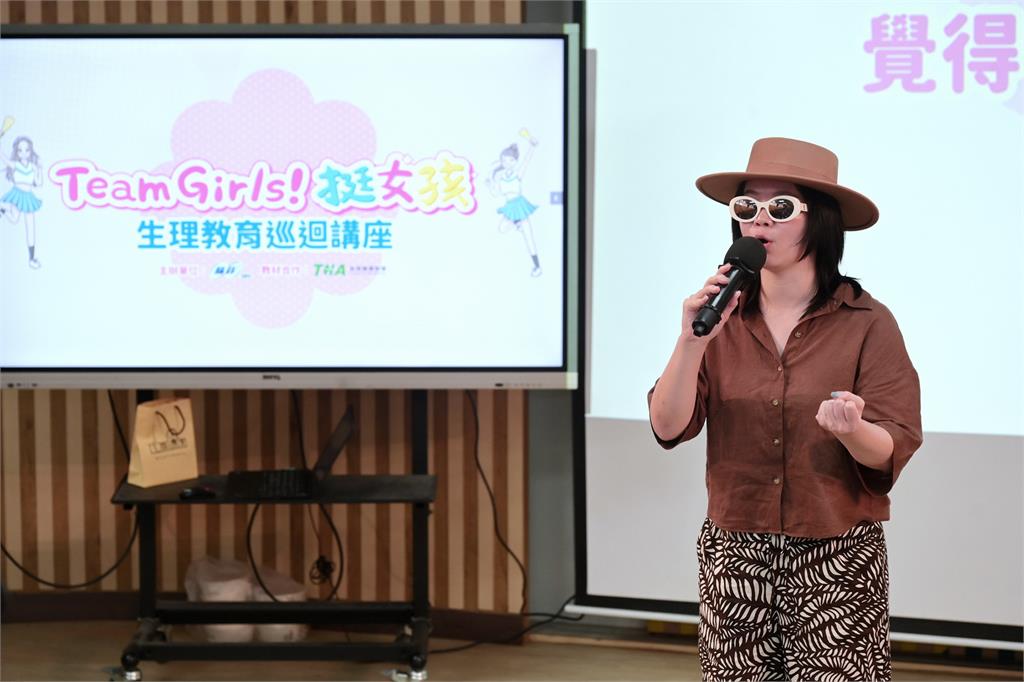 神秘創作才女壞特?te重返母校大庄國小分享月經教育