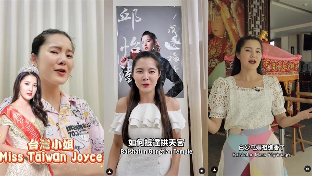 讓世界看到粉紅超跑!台灣小姐化身「媽祖翻譯官」全英文解說…網驚:太強