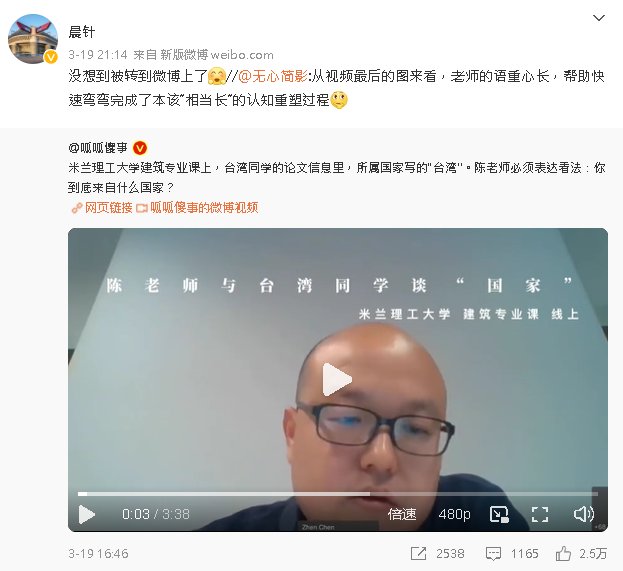 中國教授施壓留學生國籍「台灣改中國」！米蘭理工大學啟動調查