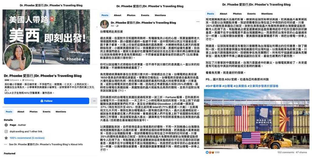 雙標藍委又出現?賴士葆女兒「移美又疑美」…粉專開酸:移美愛中是生活