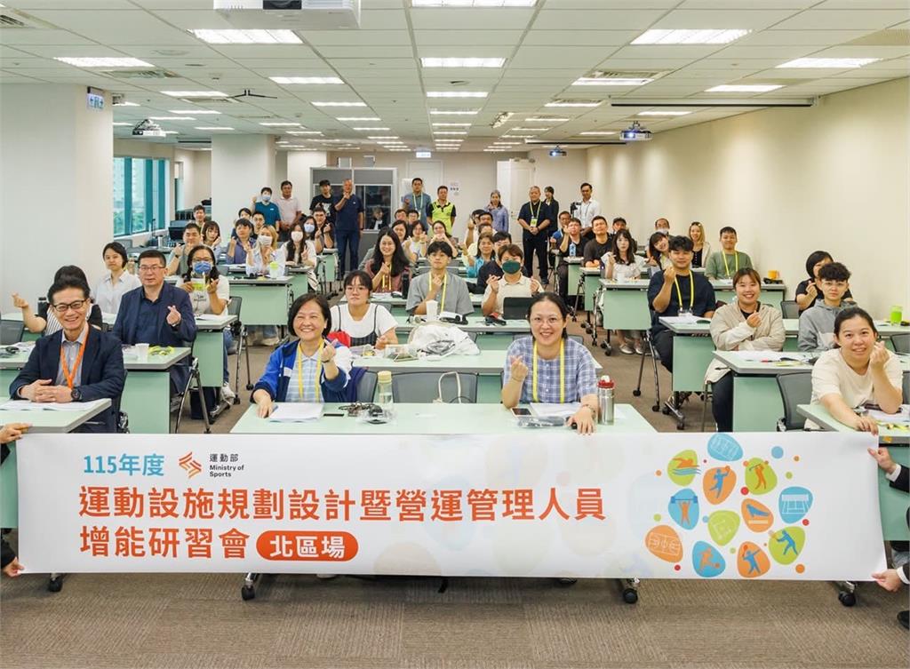 綜合／借鏡國際經驗友善設施再進化！運動部辦規劃設計暨營運管理人員增能研習會