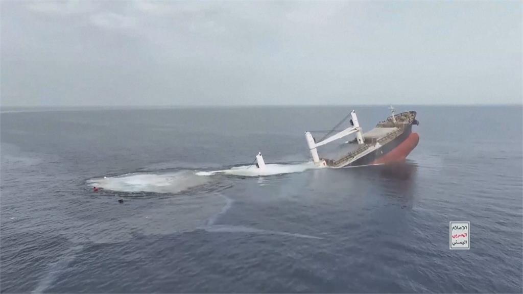 紅海危機再起？　葉門叛軍一週炸兩貨船4死、15人遭俘虜