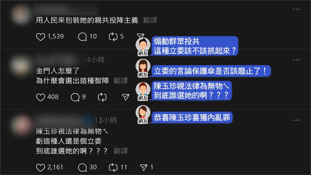 打臉陳玉珍! 苗博雅:這些人赴中被消失