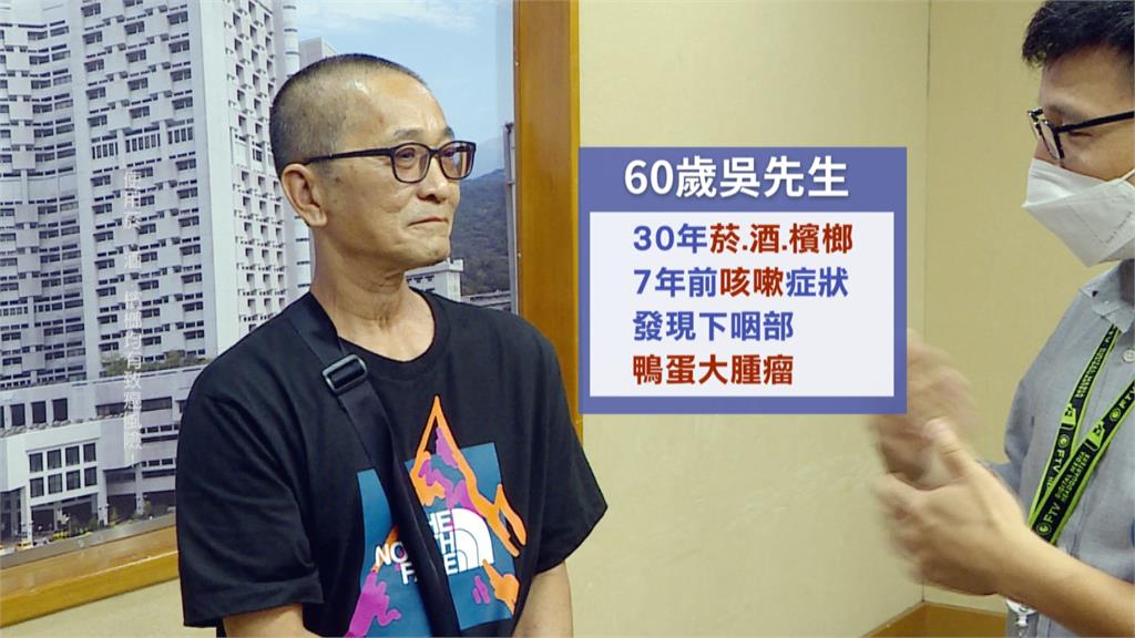 男罹咽喉癌只剩半年壽命 北榮「前導式化療組合」助續命