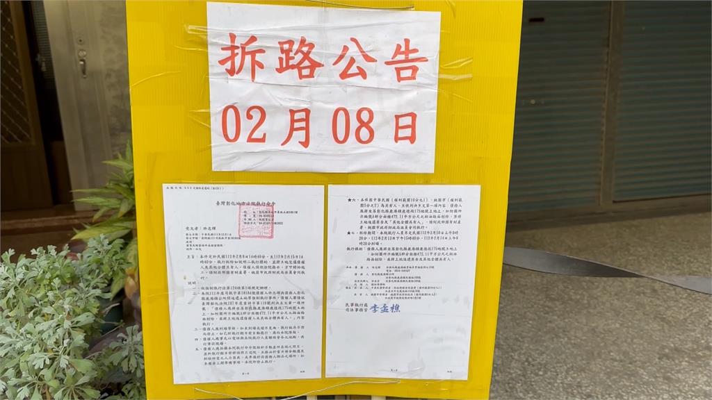 鎮公所敗訴須拆路還地 鹿港居民出門沒路可走