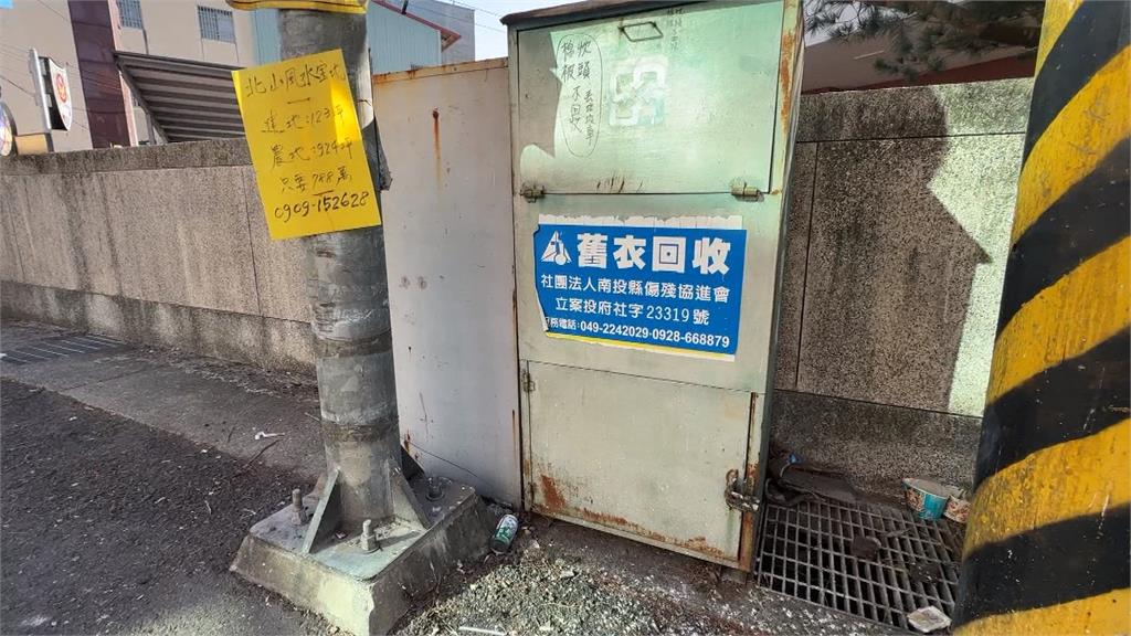 大掃除注意！　南投民眾２０萬放西裝褲　誤丟回收箱　警揮汗「翻轉」尋回