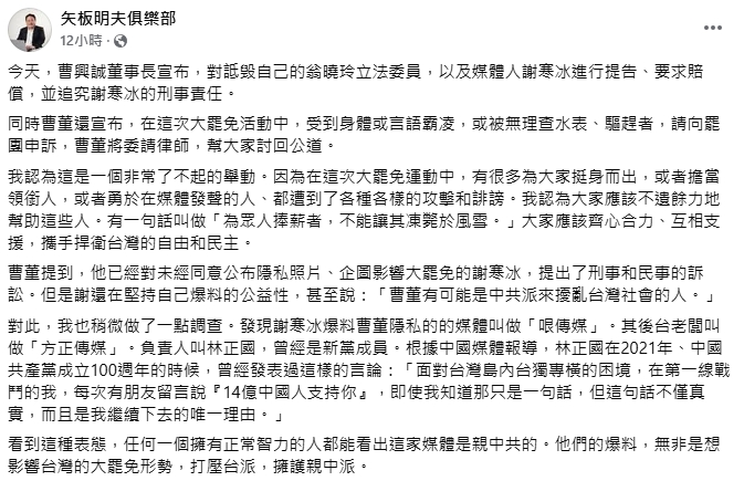 曹興誠遭抹黃「提告翁曉玲」!矢板明夫力挺:親中爆料企圖影響大罷免形勢