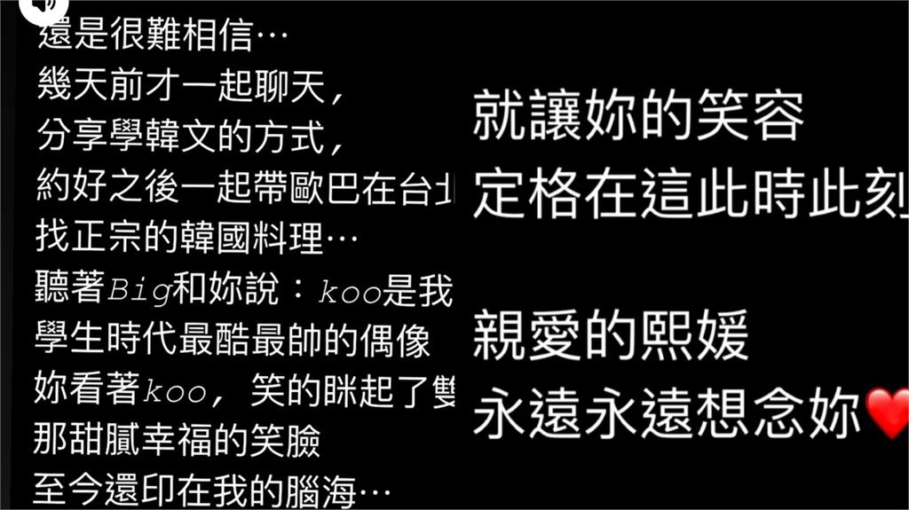 才開始幸福具俊曄淚崩捧大S骨灰返家　許茹芸慟：再無法實現2人約定