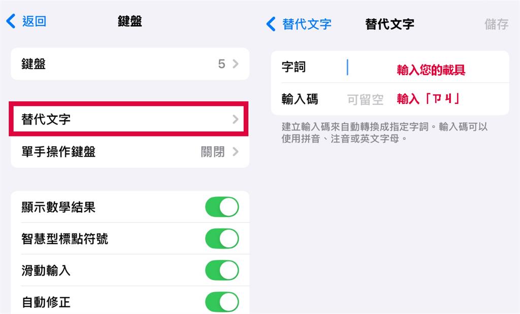 手動複製載具超麻煩?iPhone神功能「輸入2字秒彈出」一票人驚:最偉大發現