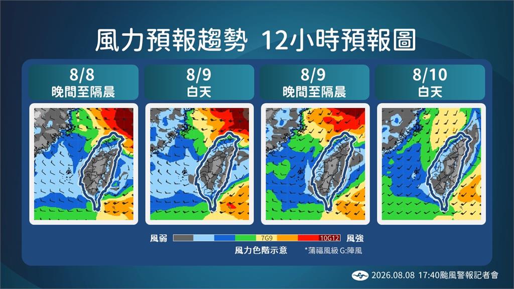 快新聞／白海豚「超胖暴風圈」掠台！北部豪雨不斷　這些縣市嚴防強風