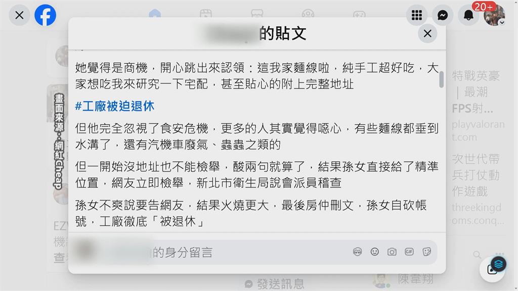 水溝蓋上曬麵線！孫女炫耀「純手工」、公開地址　害麵線廠熄燈