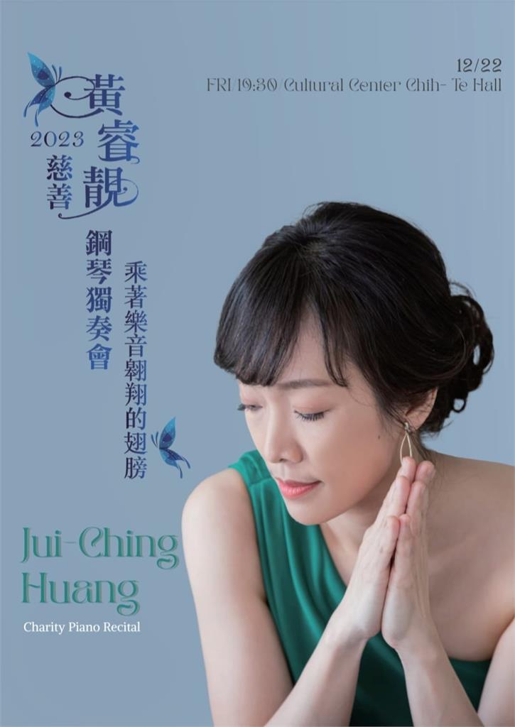 黃睿靚音樂會籌辦2年!陳致中自爆「沒鋼琴天賦」感動喊:盼拋磚引玉