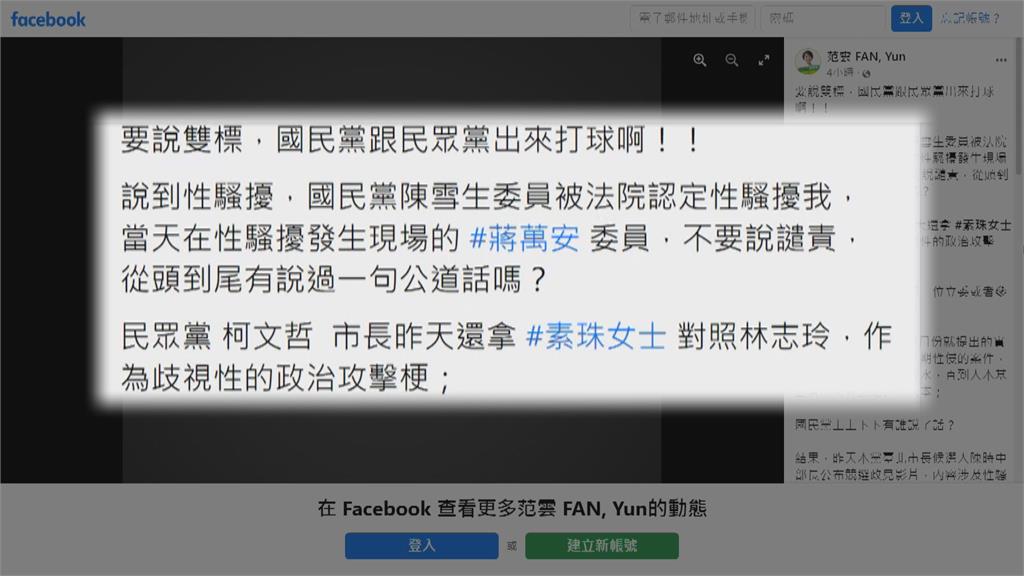 陳時中為免治馬桶宣傳片道歉 四叉貓發文力挺