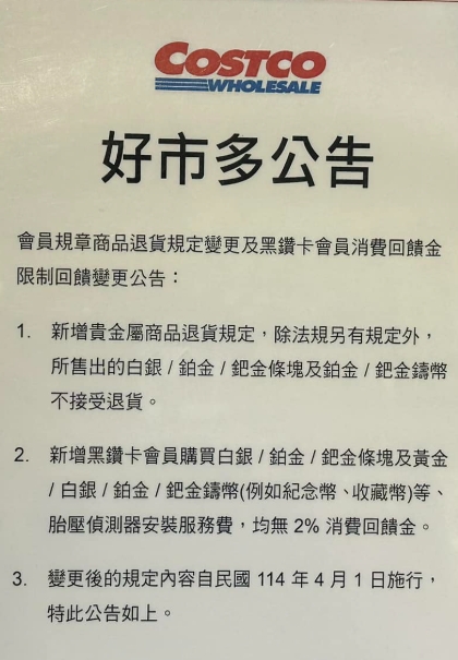 他逛美式賣場目睹「會員退貨亂象」超傻眼…掀全網論戰:還有更扯的!