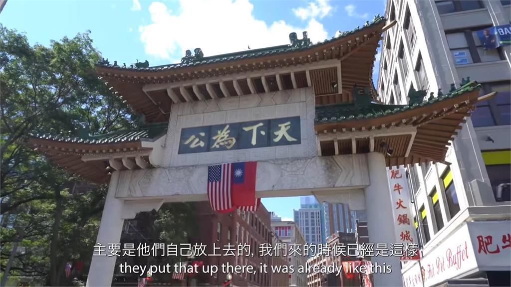 90歲奶奶縫製！台灣國旗高掛波士頓唐人街牌樓　她揭感人故事
