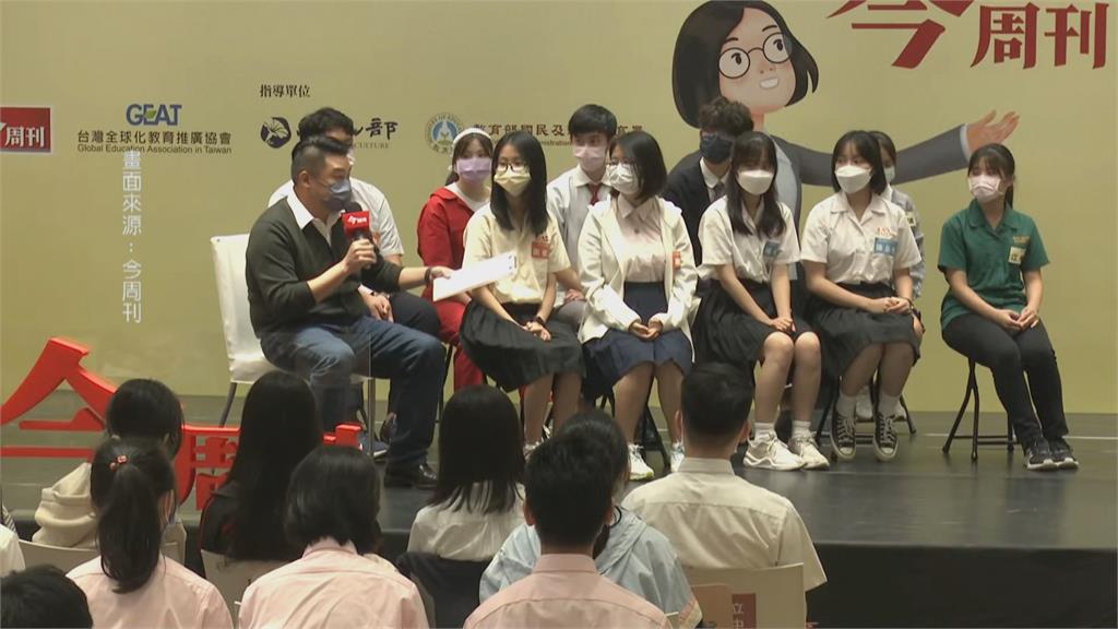 高中生對談吐露憂中威脅　蔡總統：台灣能挺過