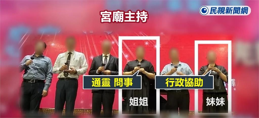單親媽淪人肉提款機「遭榨乾1.6億」被逼死！紫靈宮反擊喊告「遭灌爆」急刪