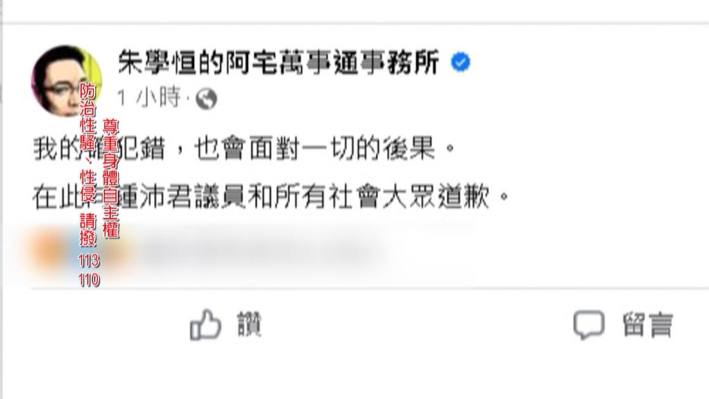 朱學恒不滿自我告發卻遭「境管」 怒嗆檢察官未審先判