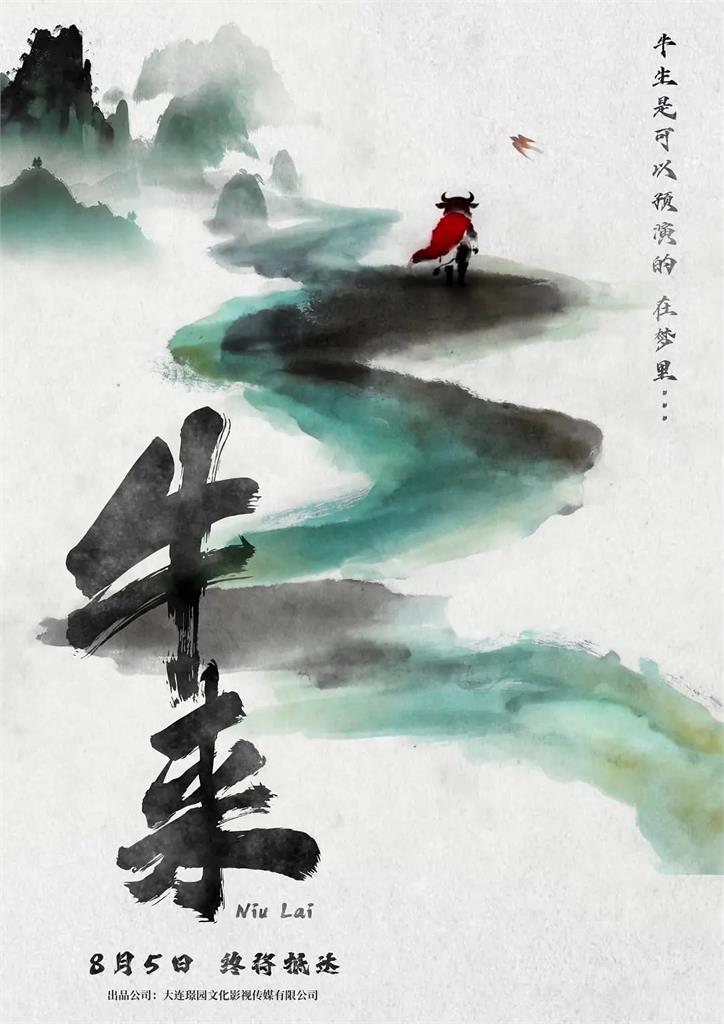中國電影《牛來》畫面超災難！「粗糙3D＋穿模卡頓」9天票房僅7169元創新低